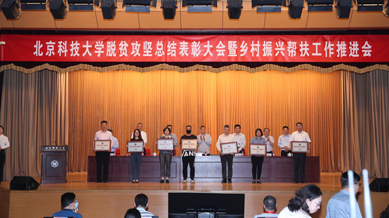 3-best365中国官方网站副校长、经济管理学院院长闫相斌代表学院上台领取“best365中国官方网站脱贫攻坚先进集体”荣誉奖牌.jpg